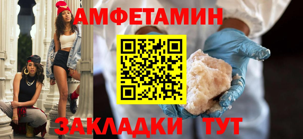 АМФЕТАМИН 98% Лесосибирск