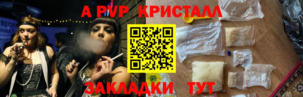 A PVP VHQ  Вход с VPN  Альфа ПВП VHQ  Лесосибирск  купить закладку  Alpha PVP мука 