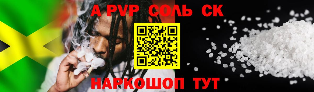 Alpha-PVP СК КРИС Лесосибирск