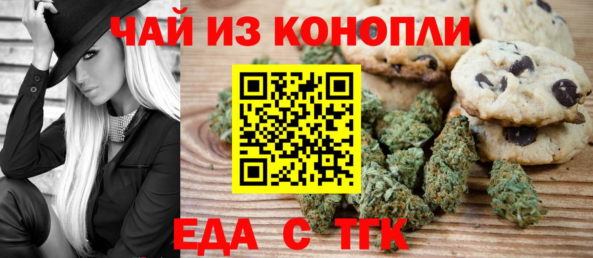 Canna-Cookies марихуана Лесосибирск