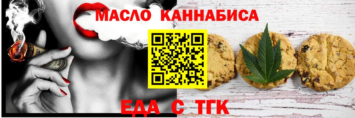 Лесосибирск  Canna-Cookies марихуана  Вход с VPN 
