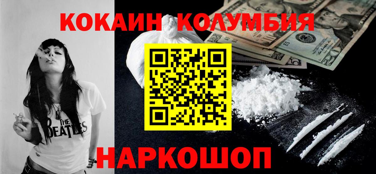 продажа наркотиков  Кокаин 97%  Вход с VPN  Кокаин  Cocaine Боливия  Лесосибирск 