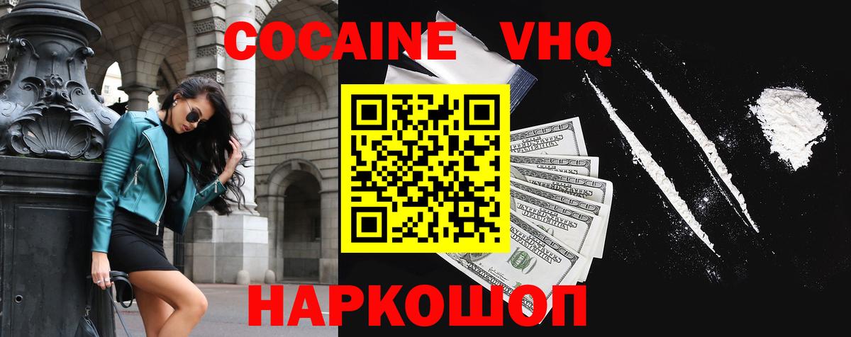 Кокаин 99% Лесосибирск