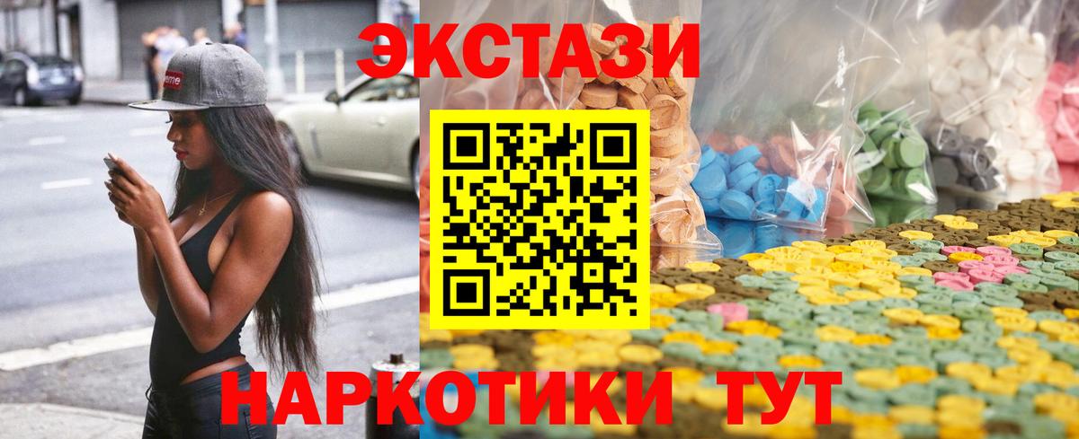 ЭКСТАЗИ таблы Лесосибирск