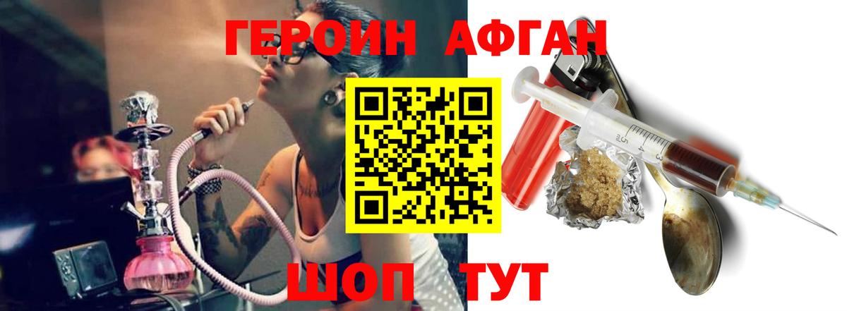 Героин Афган  Вход с VPN  Лесосибирск 