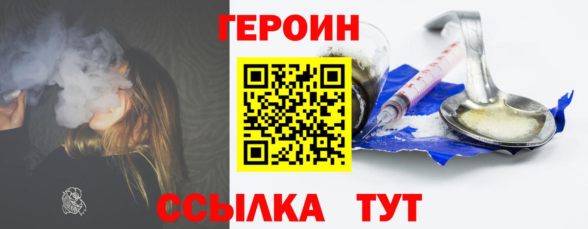 Героин герыч Лесосибирск