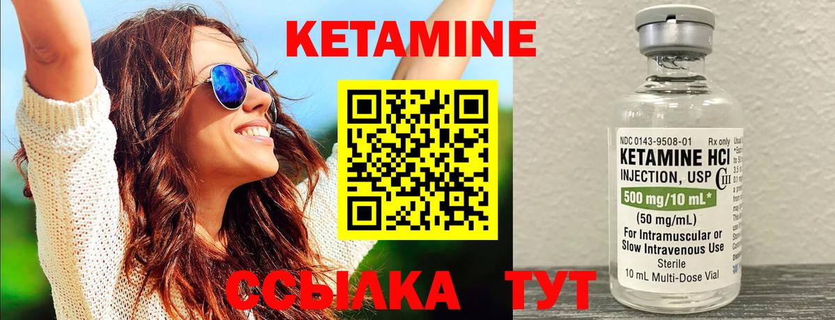 КЕТАМИН ketamine  darknet телеграм  Лесосибирск  Вход с VPN 