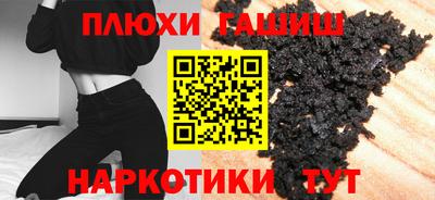 гашишное масло Жуковский