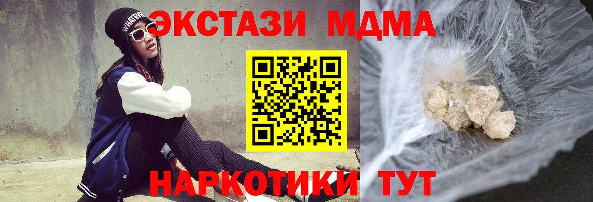 MDMA VHQ  MDMA  МДМА кристаллы  Лесосибирск  Вход с VPN 