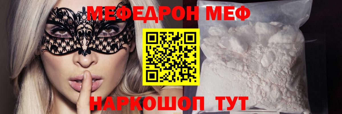 Мефедрон кристаллы Лесосибирск