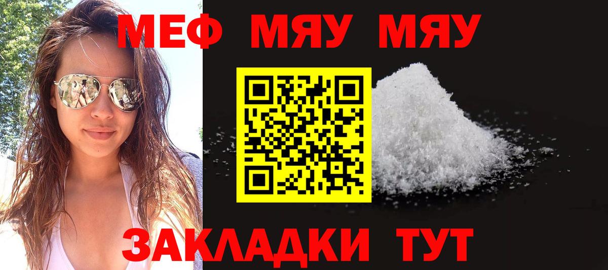 Меф  МЕФ кристаллы  Вход с VPN  Лесосибирск 