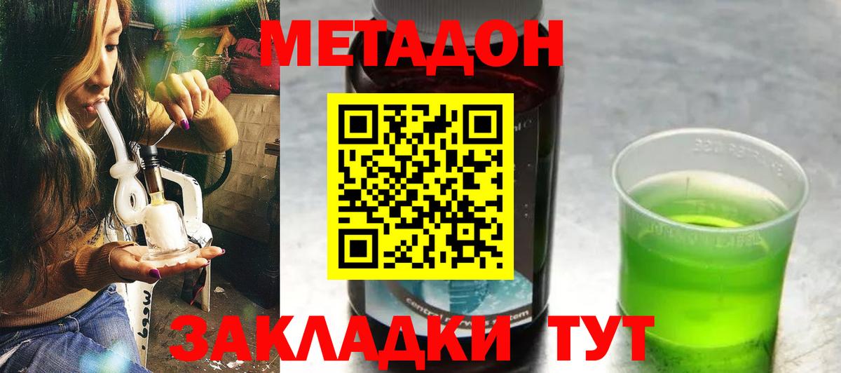 Лесосибирск  МЕТАДОН methadone  Вход с VPN 