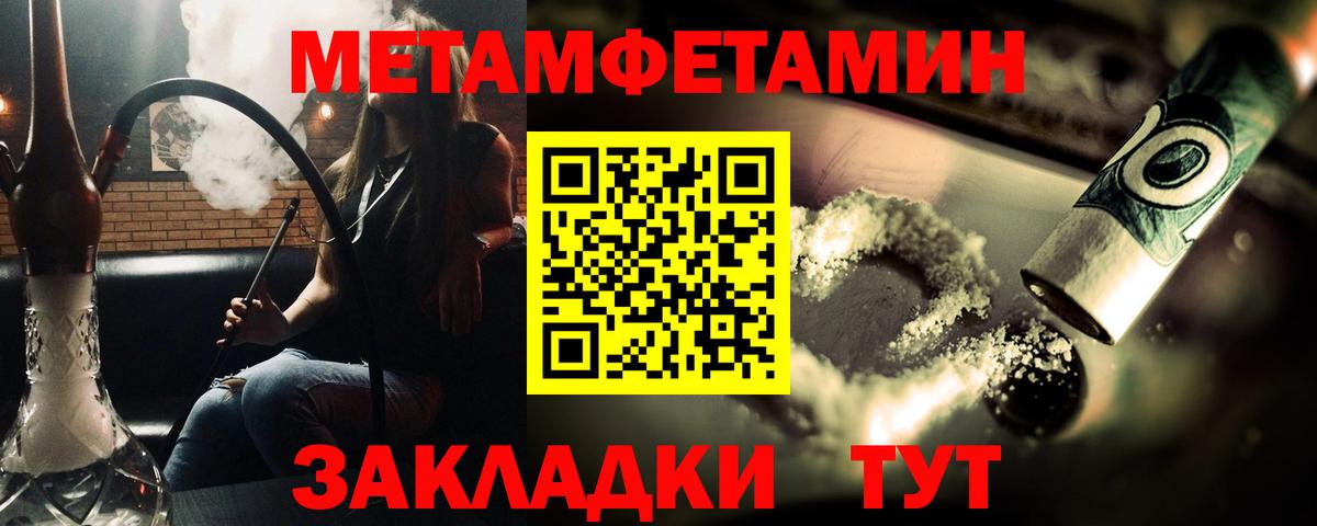 Первитин Декстрометамфетамин 99.9%  Вход с VPN  Лесосибирск 