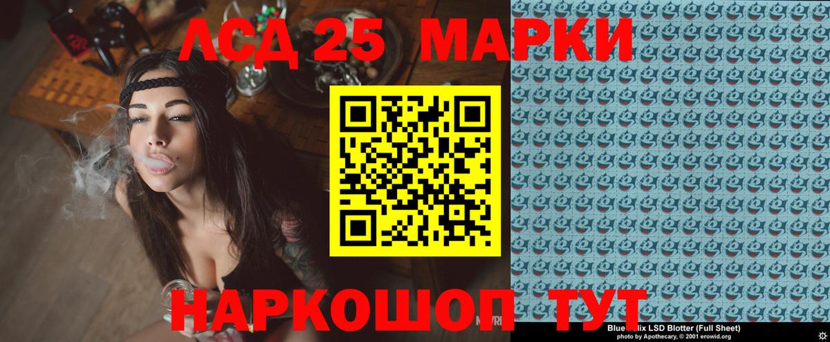 Наркотические марки 1,8мг  Вход с VPN  Лесосибирск 