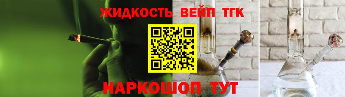 Лесосибирск  Дистиллят ТГК жижа  Дистиллят ТГК THC oil  Вход с VPN 